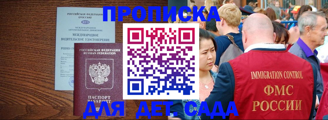 прописка регистрация в Юрьев-Польском