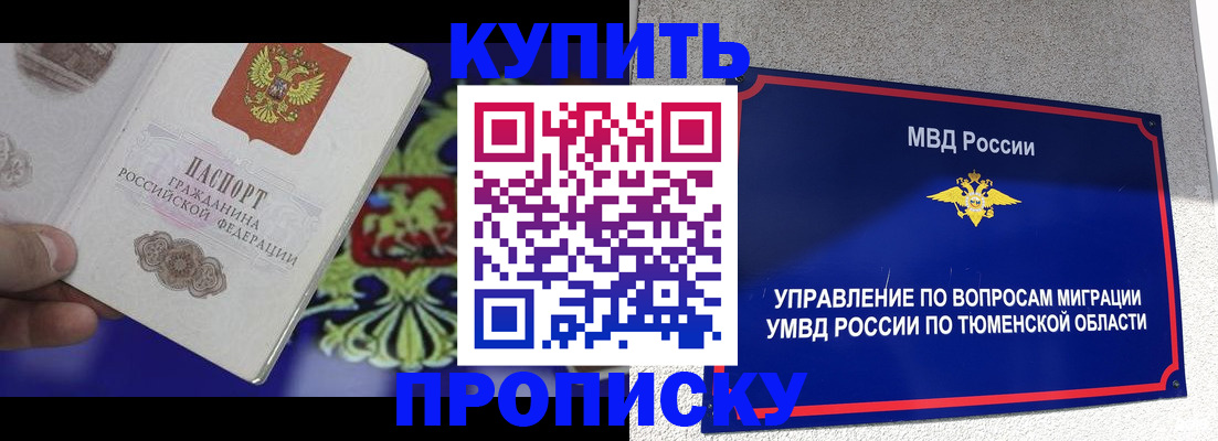 прописка 2025 в Юрьев-Польском