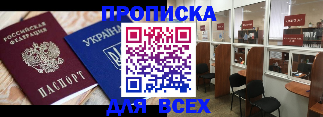 прописка для военкомата в Юрьев-Польском