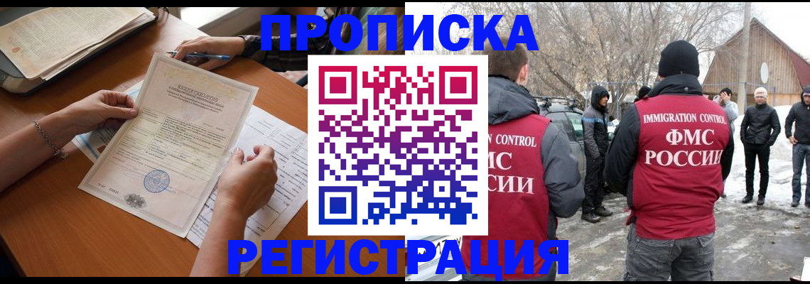 прописка штамп в Юрьев-Польском