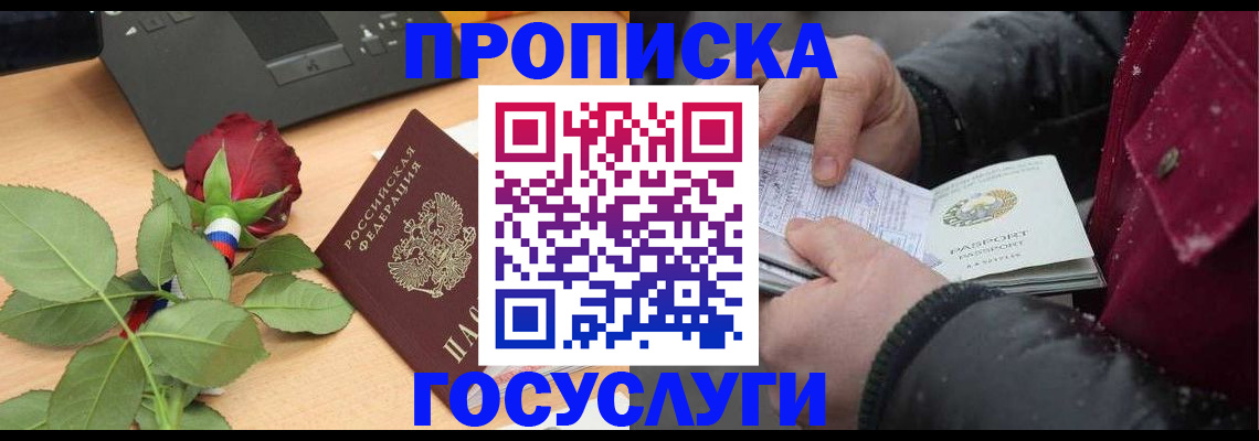 временная регистрация купить в Юрьев-Польском