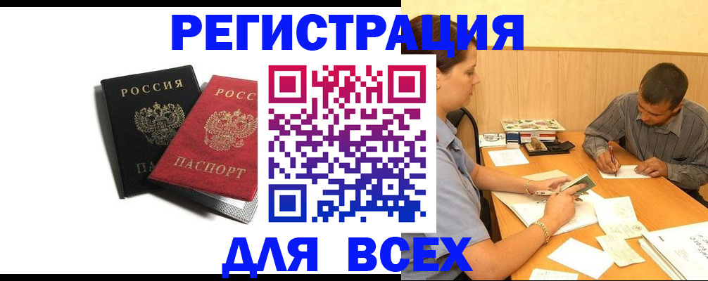 прописка в квартире в Юрьев-Польском