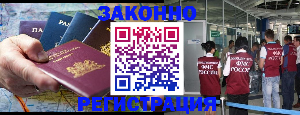 прописка гарантия в Юрьев-Польском